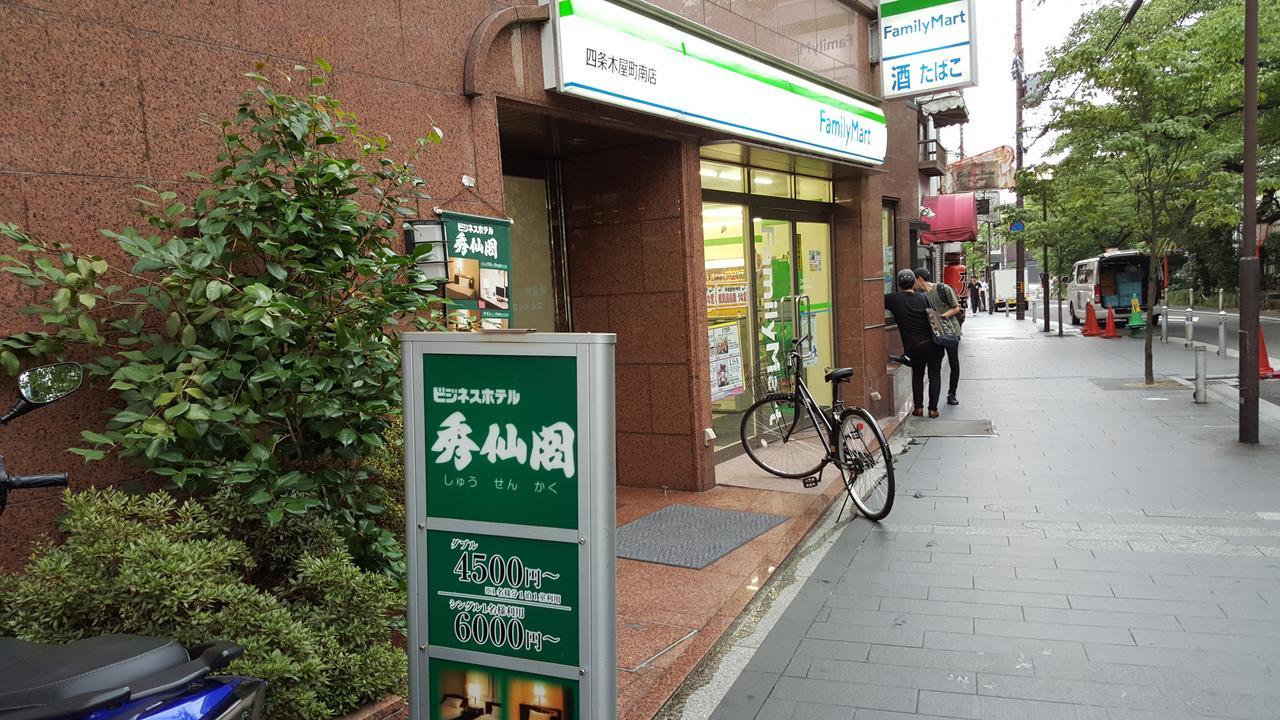 Business Hotel Shusenkaku Kyōto Esterno foto